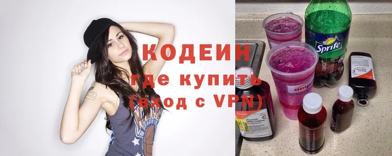 Кодеин Purple Drank  Великие Луки 