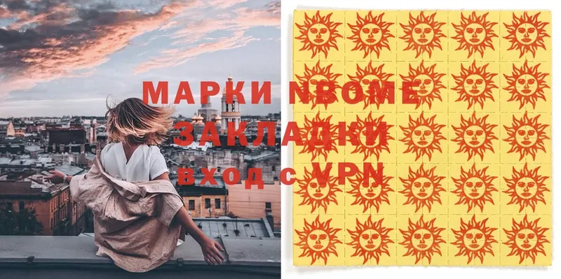 Марки NBOMe 1,8мг  Великие Луки 